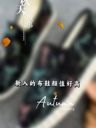 穿上这双一脚蹬,夏天走路都变轻松! 这个季节穿啥鞋子?这款凉爽又舒适的布鞋帮你解决难题!#ootd穿搭#软底软面穿上超舒服#好穿不累脚#透气舒适#一脚蹬