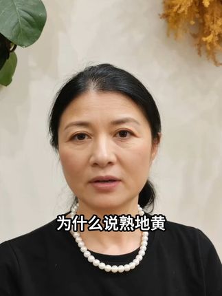 煲汤泡水都滋补,九蒸九晒熟地黄好养生! #养生 #滋补 #熟地黄 #九制熟地 #九蒸九晒