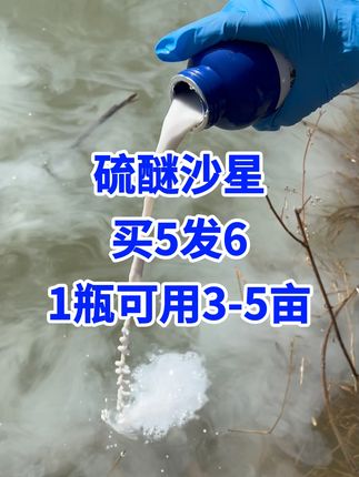 水质清澈养鱼无忧,硫醚沙星轻松解决水霉问题! #水产养殖 #四大家鱼养殖 #华畜 #花白鲢养殖 #养殖小知识