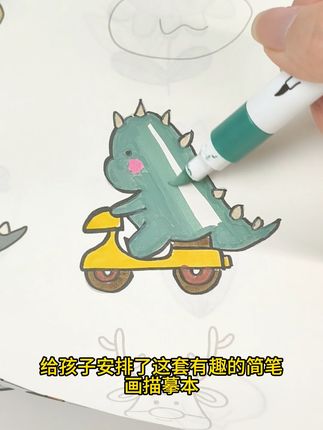 让孩子爱上画画!超可爱卡通动物描红本等你来涂鸦 孩子画画没自信?这套绘本能帮他们提升!#儿童简笔画 #一起学画画 #儿童手绘 #图画本