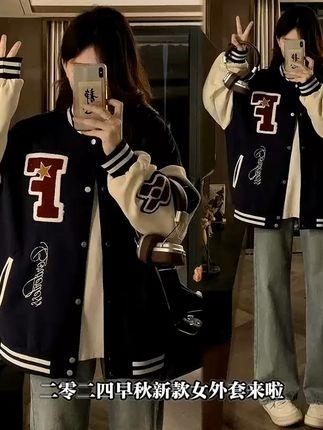 穿上这件棒球服,轻松应对早晚凉意! 秋冬必备!这款美式棒球服太好穿了!!关键现在有运费险,买回去不喜欢还可以退哦~#秋季穿搭#夹克外套#外套穿搭#外套#早秋穿搭显贵法则