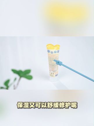 🌙秋冬宝宝夜间厚涂怕沾枕?这支支装面霜吸收快不黏腻 秋冬宝宝夜间皮肤干,厚涂面霜又怕黏枕头!加州宝宝金盏花支装款完美解决 —— 挤两泵刚好厚涂全脸,冰激凌水润质地推开像融化的奶油,几秒就吸收,宝宝翻身也不沾枕套。纯植物配方温和,天然有机金盏花精华夜间悄悄舒缓白天的干红痒,早上起来小脸润到发光,支装设计还能避免手挖污染,秋冬夜间修护再也不用洗油腻枕套~#母婴好物 #宝妈推荐 #儿童 #宝宝面霜 #秋季遛娃好搭子
