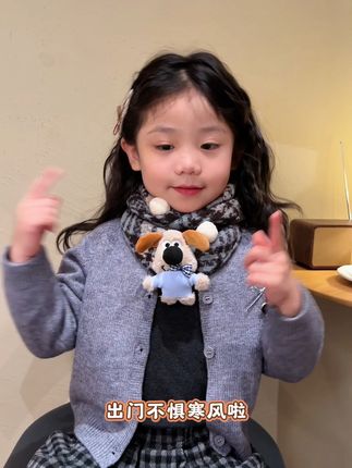 韩韩的格纹围脖,超适合宝贝秋冬戴哦,气质又保暖 #秋冬穿搭 #保暖又好看 #儿童围巾
