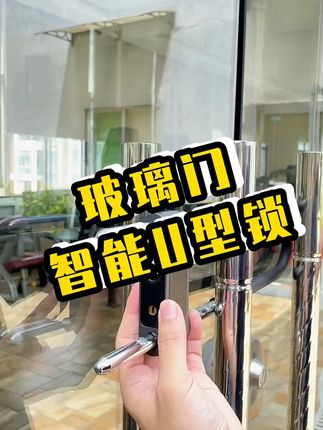 #智能家居 #智能制造 #智能指纹锁 #智能锁 #智能推广