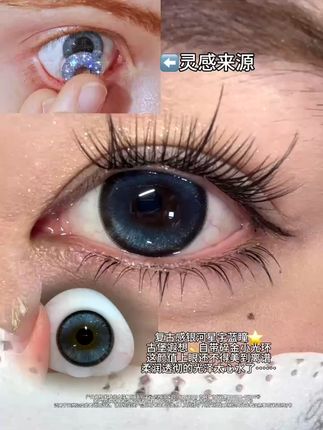 古堡遐想 这美得也太离谱了!! #美瞳种草 #学生党 #日抛 #mimipark 