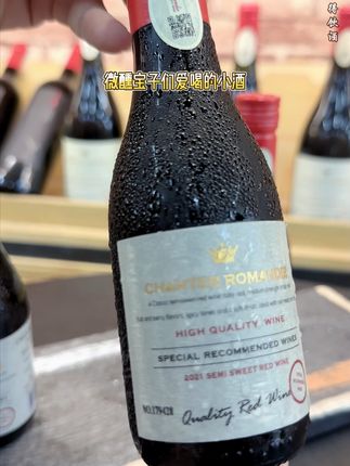 小瓶红酒,微醺不醉,聚会新宠! 想喝好酒又怕踩雷?这款高品质、高性价比的进口酒别错过!#微醺时刻#红酒#晚安酒#性价比超高#你的中秋团圆搭子前来报到