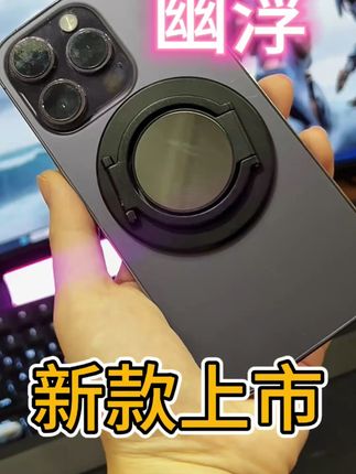 苹果配上 双面磁吸支架 这个组合简直就是高级 磁吸超稳,360度丝滑旋转,支架质感满分 黑色的高级感 格调瞬间提升#桌面手机支架 #磁吸指环扣支架 #magsafe配件 #手机支架推荐 #双面磁吸支架 