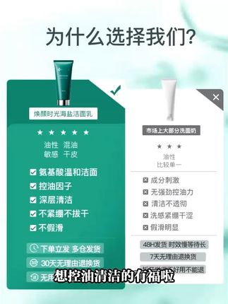油皮救星!泊蔻洁面乳用完不满意就退吧! 今天下午五点半开始有运费险了!拍一单送两瓶!现在下单等于白拿一瓶!#好物推荐🔥#护肤#控油#敏感肌#洗面奶