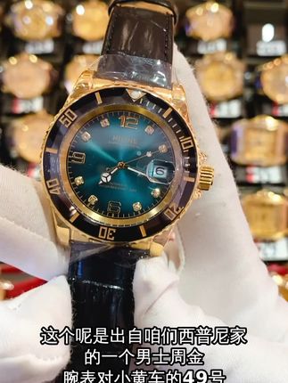 #手表推荐 #黄金腕表 #足金999 #西普尼金表 男士大克重手表推荐