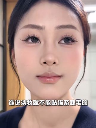 妆越淡,贴兔狐系睫毛效果可越好! #假睫毛 #免胶书假睫毛 #心愿先生 #狐系眼妆 #美睫分享