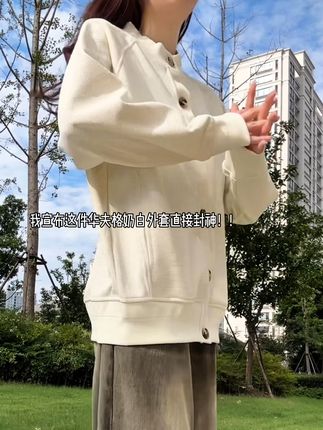 秋天的第一件开衫外套,亨利领小香风华夫格太好看了! #秋季穿搭 #男女同款 #开衫外套 #毛衣 #亨利领