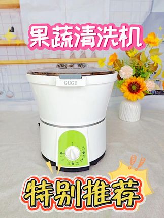再也不怕农药残留!洗菜机包邮到家,放心吃健康菜 今天下午四点半开始发货了!下单后包邮到家,还有运费险哦~有需要赶紧冲吧!!#这个夏天用空气炸锅实现烤串自由 #果蔬机 #去农残 #洗菜机 #消毒杀菌