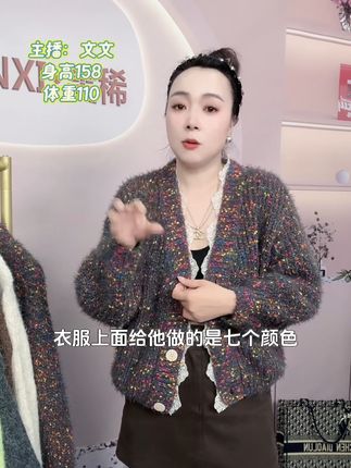 穿上这件小香风开衫,美翻整个秋天!包邮哦~ 姐妹们!这个冬天一定要给自己安排一件这样的衣服啊!!!真的太好穿了~而且现在下单还包运费哦~#面料柔软舒适#秋季穿搭#慵懒风穿搭#针织开衫#秋日万能针织衫穿搭