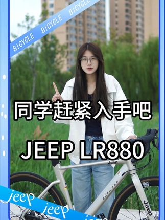 轻松退货无压力,吉普公路车让你畅骑无忧! 今天又骑了几十公里!这辆公路车真的太好用了,运费险也让我放心下单!