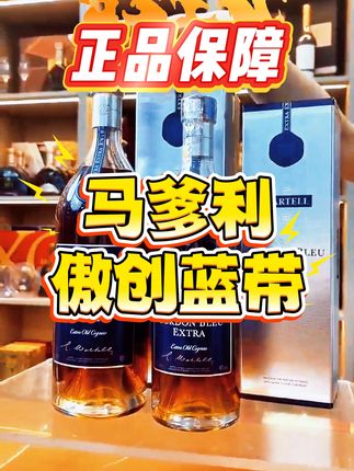 谁喝谁夸的超级蓝带!开瓶就是紫罗兰香的惊喜暴击,烘烤橡木与香草味在空气中疯狂弥漫,入口更绝,醇厚丝滑的酒体里,花果香、蜂蜜味、坚果香轮番登场,口感丰富到让人停不下来!700ml 小酌刚好,1000ml 囤货超值,会员下单福利拉满,直播间这波羊毛必须薅,速来!#马爹利蓝带傲创 #深圳市美汇里酒业有限公司 #马爹利蓝带 #蓝带限量