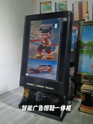 智能广告擦鞋机厂家直营