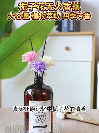 想要家里也有高级酒店的香气吗?试试这款栀子花香薰吧 随手一放,家里瞬间香气四溢#香薰 #家用香薰 #持久留香 #好物推荐 #栀子花无火香薰