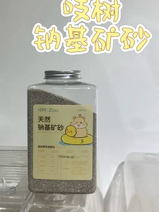 再也不怕异味!仓鼠尿沙浴沙包邮到家 今天下午五点半前下单,明天早上八点发货!还有运费险哦~#偶遇会滑滑板的小狗#猫的反应速度能有多快