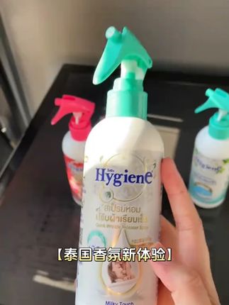 泰国进口Hygiene喜净香氛喷雾护衣除皱持久留香室内去除异味喷雾