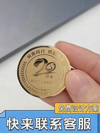 金属徽章定做纪念司徽胸章勋章个性定制纪念章电镀胸针胸牌磁吸式 #徽章 #胸章 #工作牌 #胸牌定做 #高端大气上档次这也太漂亮了