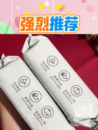 这种小包装的带出门就很方便!不像小包的抽几张就没了#婴儿湿巾 #湿巾推荐 #湿巾便携装 #湿巾纸