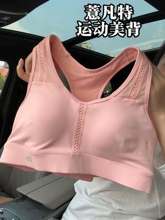 薏凡特运动美背 #薏凡特 这一家超级好看的运动美背!左下角来活动了!#运动美背 #舒适透气 #运动女孩