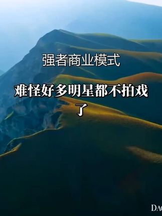 难怪好多明星都不拍戏了!看刘嘉玲如何年赚2亿,王女星如何200万变30亿?#资本运作 #资本运作大揭秘 #商业思维 #商业思维 #好书分享