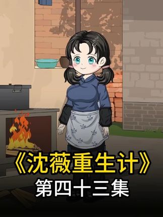 第43集|这才开学两周,你就要连跳两级? #原创动画 #二次元 #剧情动画 #动画