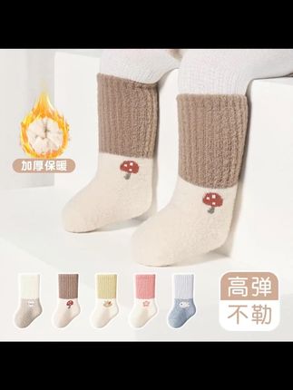 天气冷了,妈妈们就要买这种加高筒的。能穿到膝盖位置的。爱动宝宝也不会掉袜子了,抱着宝宝也不用担心宝宝小腿外露导致着凉。#宝宝袜子 #母婴好物 #宝妈推荐 #保暖又好看 #加绒加厚