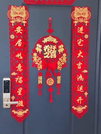 爆款喜狮对联大门装饰乔迁之喜新居入宅搬家新房入伙磁吸门贴挂件#乔迁之喜大吉大利 #乔迁新居 #对联 #喜狮 #乔迁之喜