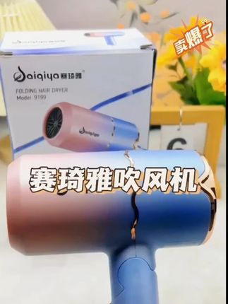 小杜推荐大功率吹风机可折叠便携恒温电吹风离子不伤发家用风筒冷 #吹风机 #吹风机推荐 #折叠吹风机 #恒温吹风机 #大功率吹风机 大功率吹风机可折叠便携恒温电吹风离子不伤发家用风筒冷热风