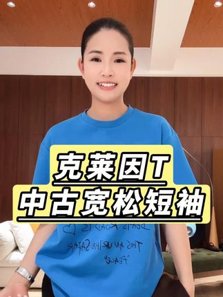 克莱因蓝又杀回来了啦🔵 💙 #克莱因蓝 #不一样的蓝 #今日宝藏穿搭休闲短袖 #今天穿什么 #轻奢女装