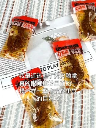 卤味觉醒虎皮鸭爪卤味熟食开袋即食追剧解馋休闲小零食 真的好好吃!配料干净 #零食 #强烈推荐