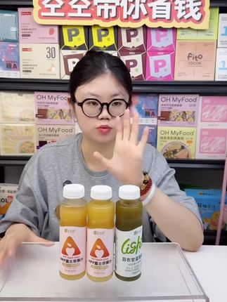 【达人专享】唯可鲜富士苹果汁儿童果汁鲜榨100%HPP纯果汁#果汁 #苹果汁 #鲜榨苹果汁 #富士苹果汁 #饮料