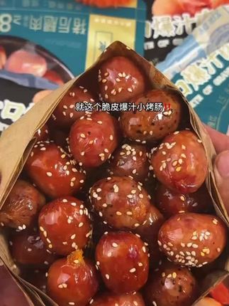 一口爆汁猪肉肠***柠檬黑松露开袋即食精选猪后腿肉制作纯肉#猪肉肠 #一口爆汁 #纯肉美食 #开袋即食 #零食推荐