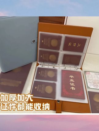 A4证件收纳卡包户口本疫苗本大容量家庭多功能出生证透明页户口本#收纳卡包 #收纳包