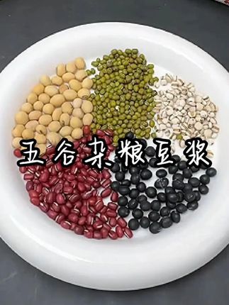 如果你经常晚睡,可以试试这个豆浆包,营养又好喝! #五谷杂粮豆浆 #五谷杂粮 #豆浆 #早餐吃什么