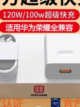 【官方品质3C认证】超级快充充电头6A数据线适用华为荣耀手机type-c#超级快充 #充电头数据线 #华为荣耀配件 #3C认证充电 #typec充电