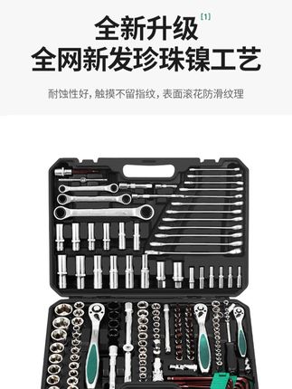 科加 151件套72齿汽修工具套装套筒扳手工具组合套装修车工具箱维#汽修工具箱 #工具套装 #工具组合套装 #工具箱 #维修工具箱