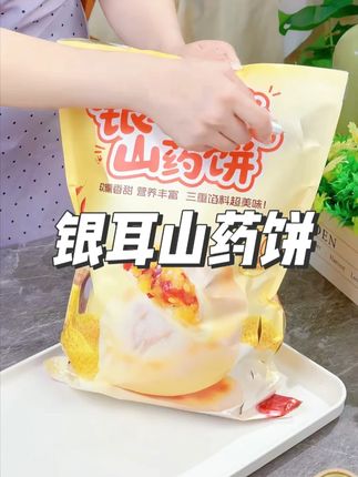 【清香软糯】一口下去满满的都是银耳馅料,米香十足#银耳小米山药饼