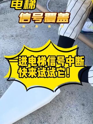 因为手机信号不好导致电话打不通、上网卡顿,赶紧试试这个手机信号放大器吧,让您的手机信号瞬间满格,欢迎咨询客服工程师免费帮您订制方案,从此远离手机信号弱信号差的困扰。 #手机信号太差怎么办 #手机信号放大器厂家 #手机信号放大器三网通 #手机信号放大器安装 #手机信号放大器