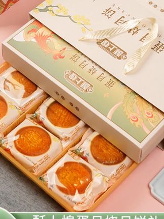 酥上煌蛋月烧月饼礼盒传统中秋节送礼精致企业团购批发#酥上煌 #蛋月烧月饼 #中秋节 #送礼 #企业团购