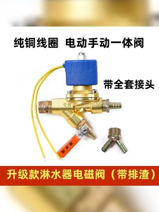 货车24V电磁淋水阀排渣带滤网刹车淋水器配件开关内置过滤带排渣 #三千万卡友 #货车司机 #淋水器 #每天一个用车知识 #全国卡友