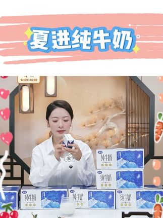 夏进纯牛奶 #牛奶推荐 #超级好喝 #口粮奶分享 #早餐奶推荐 #夏进星空纯牛奶