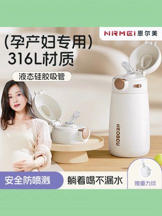 吸管保温杯孕妇产妇专用带重力球躺着喝水杯子成人儿童高颜值女士 #孕妇保温杯 #重力球吸管杯 #躺着喝水杯 #女士水杯 #儿童水杯