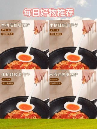 这既能炒菜又能舀汤的硅胶蘑菇铲,铲勺一体太实用了,铲头做了打薄贴合各种锅且不伤锅,轻便不累手#硅胶铲 #厨房神器 #铲子 #木柄铲子 #必备好物