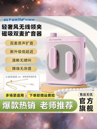 【老师专属】磁吸的麦克风无线扩音器老师们用过吗?打破了传统束缚,使用起来更方便 #扩音器 #老师 #无线 #磁吸麦克风 #学习用品