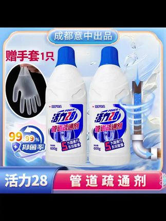 活力28管道疏通剂600g/瓶 疏通清洁除菌除异味防堵塞夏日必备除臭 #管道疏通剂 #除异味 #下水道堵塞 #活力28 #家庭必备