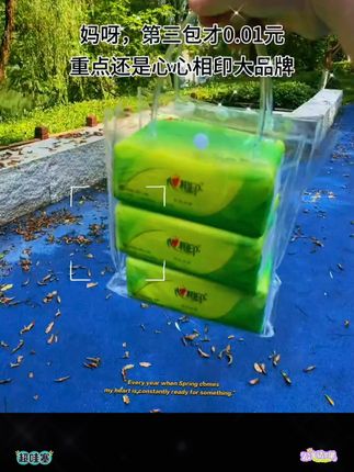 家里的纸巾用完了?那你赶紧试试这个超好用的心相印抽纸吧!它摸起来柔软又舒服,而且韧性十足,怎么揉搓都不会掉屑,还是大品牌的,用着放心。快点击下方链接囤货吧! #生活用纸 #心心相印 #纸巾 #抽纸