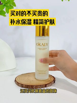 30岁以上的女人看过来,这款高端护肤套装超适合你,亮肤补水#补水保湿